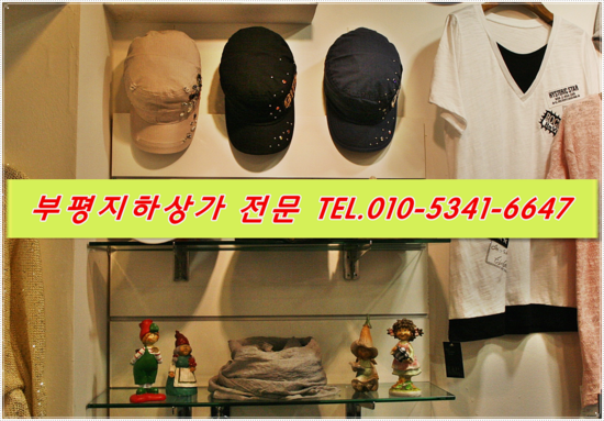 부평지하상가잡화 이미지