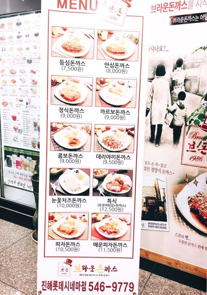 브라운돈까스창원 이미지