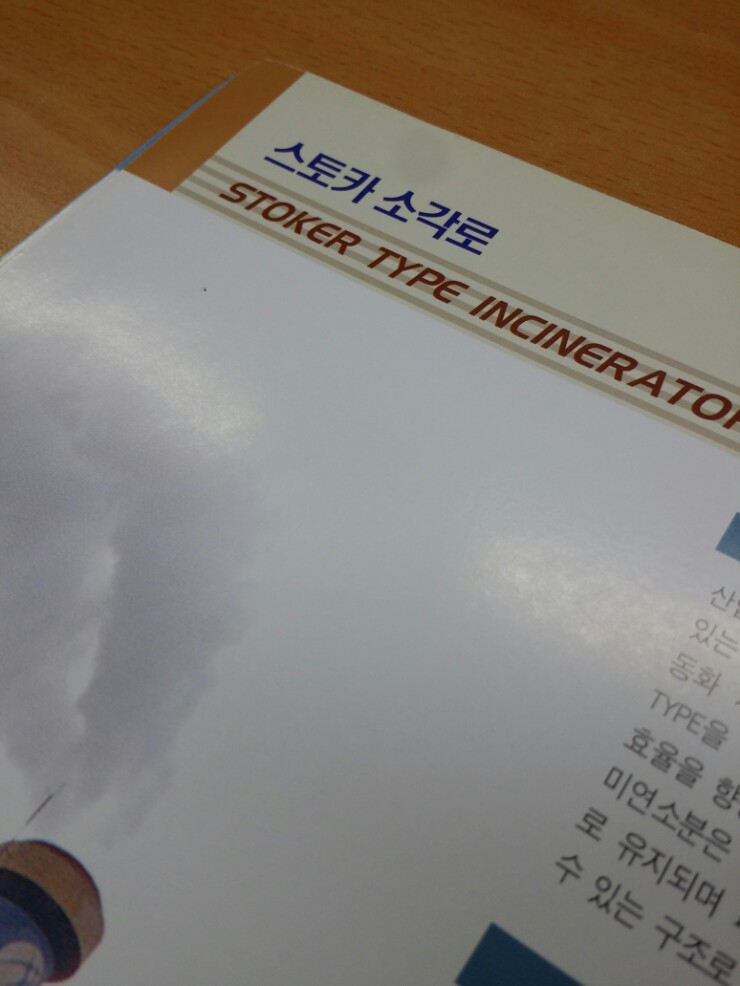 태흥에너지 이미지