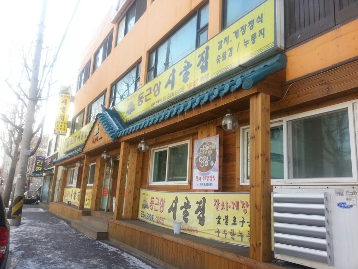 둥근상시골집 이미지