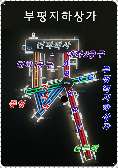 부평지하상가잡화 이미지