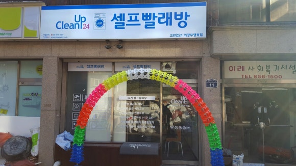 행복크린업 이미지