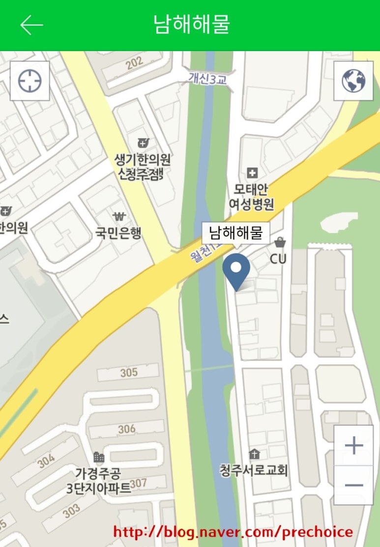 남해해물 이미지