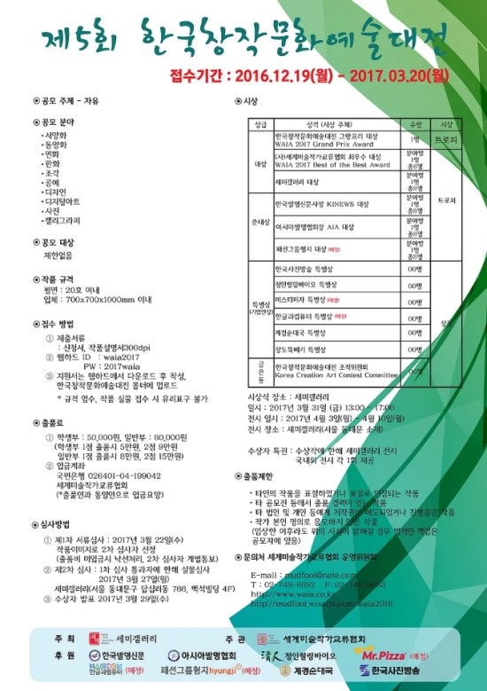 한국현대창작예술협회 이미지