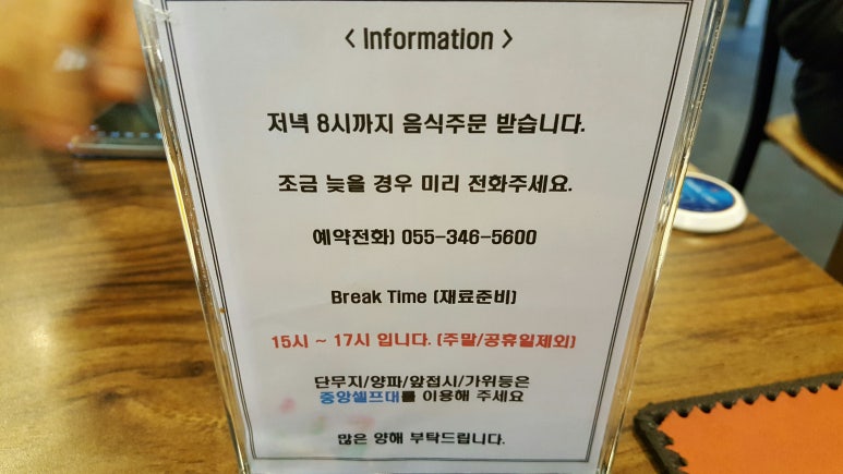 진영짬뽕 이미지