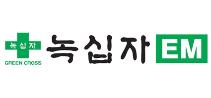 (주)녹십자이엠 이미지