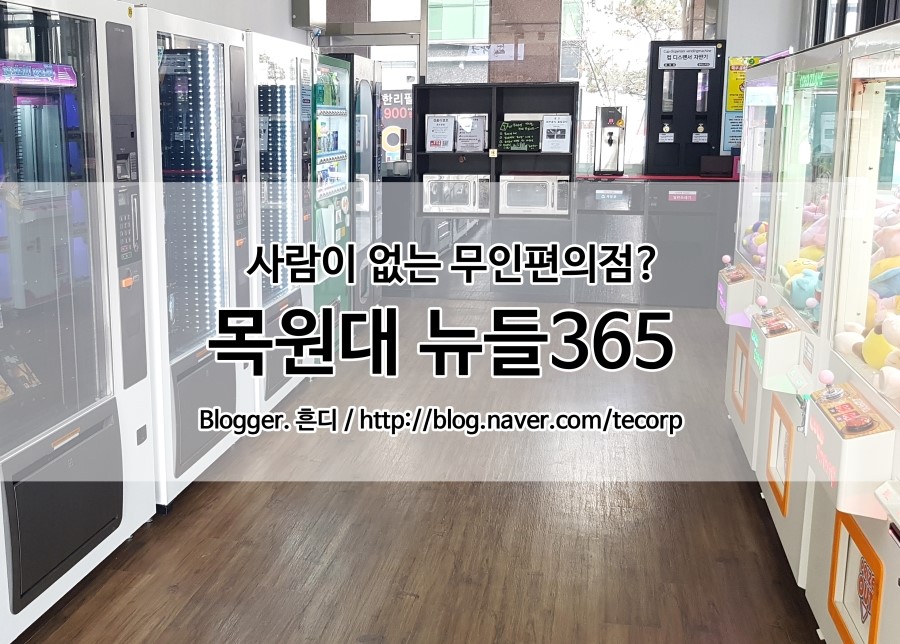 뉴들365 이미지