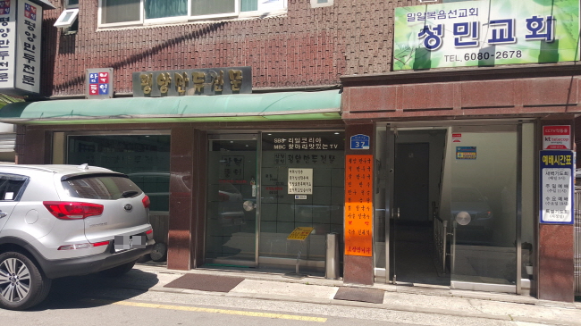 평양만두 이미지