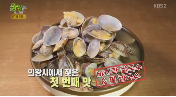 생생바지락칼국수 이미지