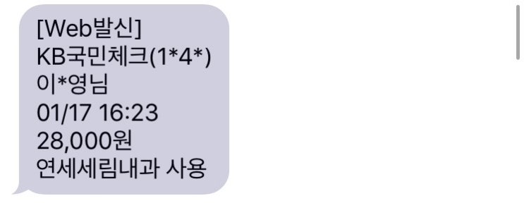 연세세림내과 이미지