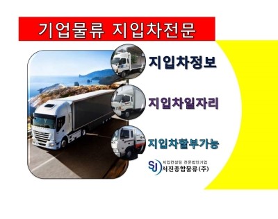 현대종합물류 이미지