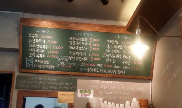 박군스쭈꾸미 이미지
