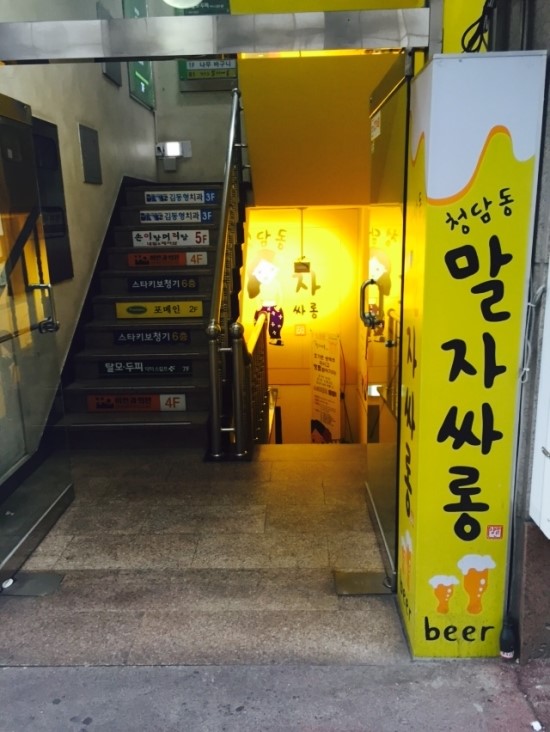 인생맥주집 이미지