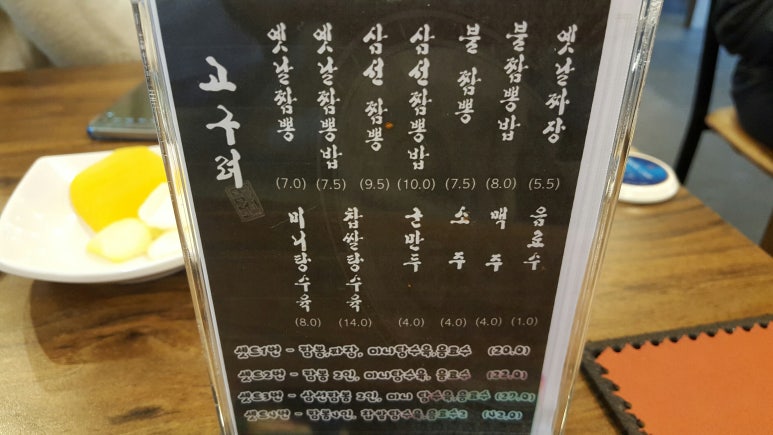 진영짬뽕 이미지