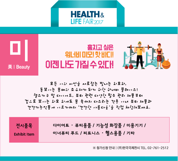 헬스-라이프 이미지