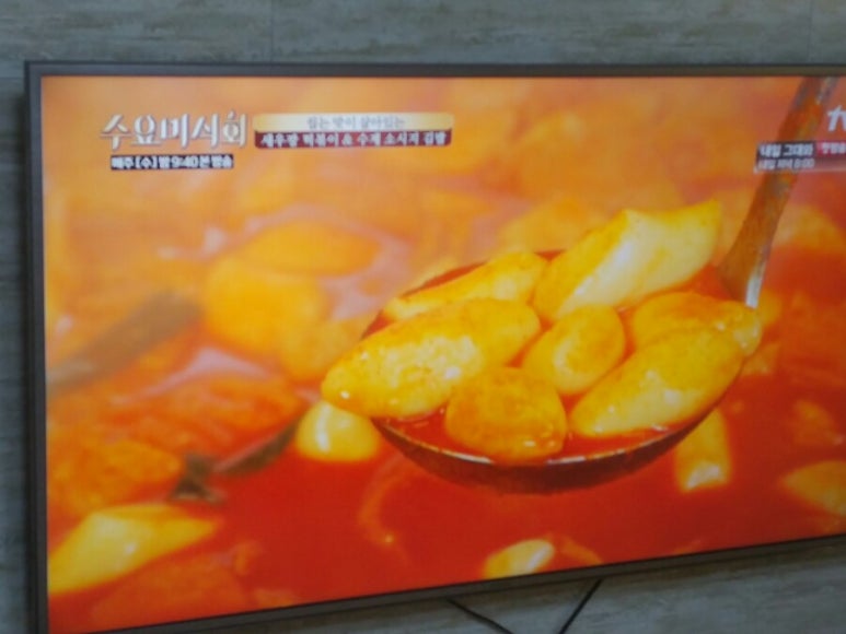 신불떡볶이 양벌점 이미지