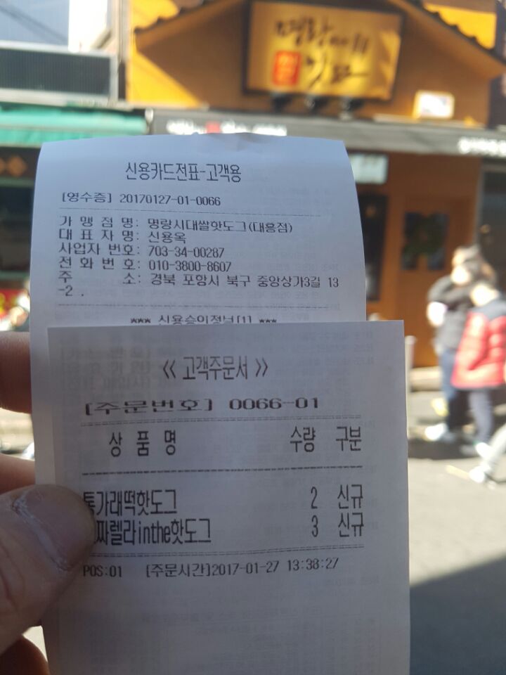 명랑시대쌀핫도그 대흥점 이미지
