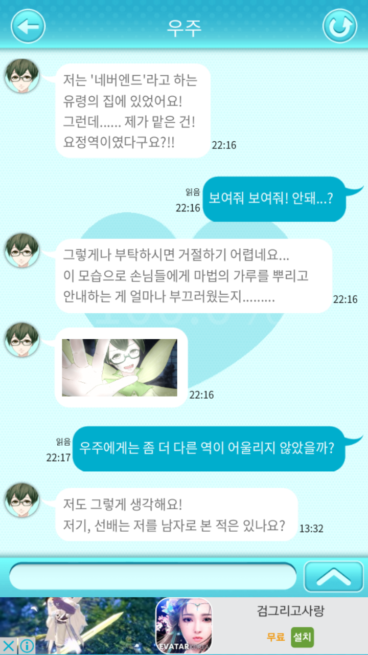 신우주 이미지