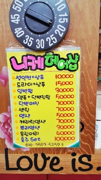 니케헤어샵 이미지