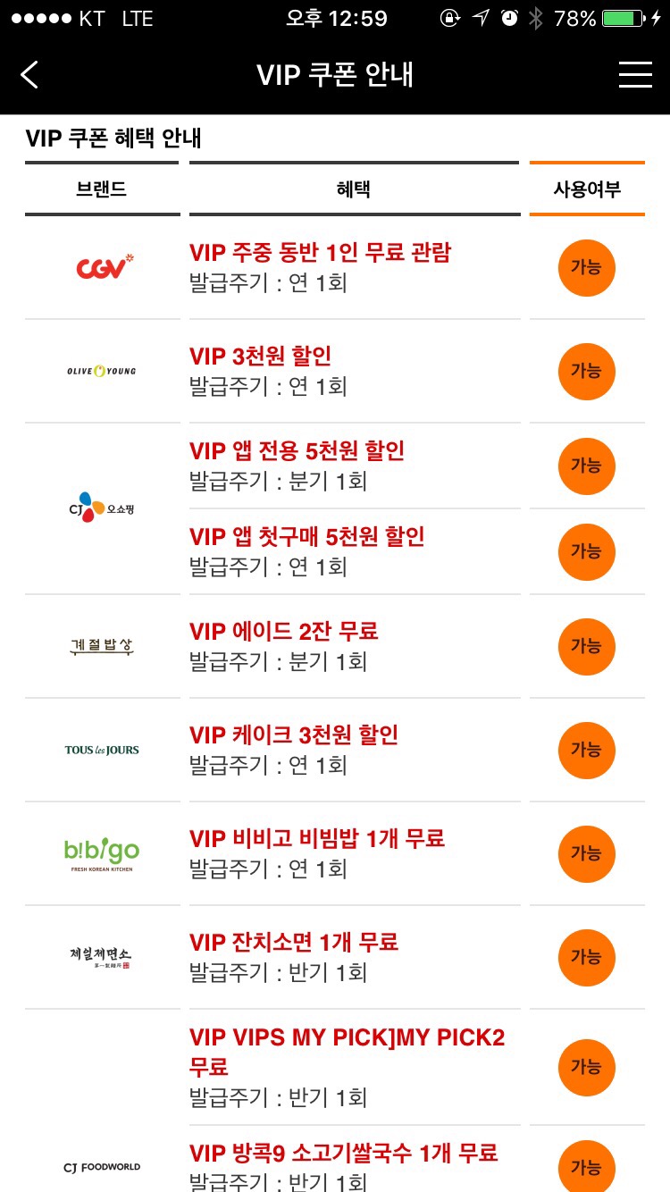 씨제이영 이미지