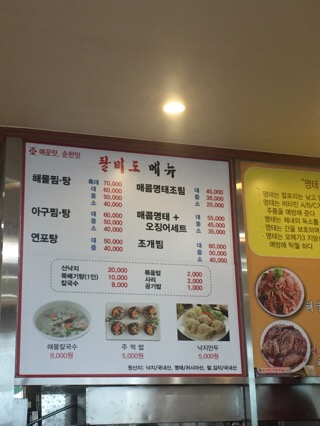 팔미도해물찜 이미지