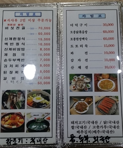 만남가든 이미지