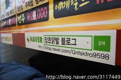 장초닭발 이미지