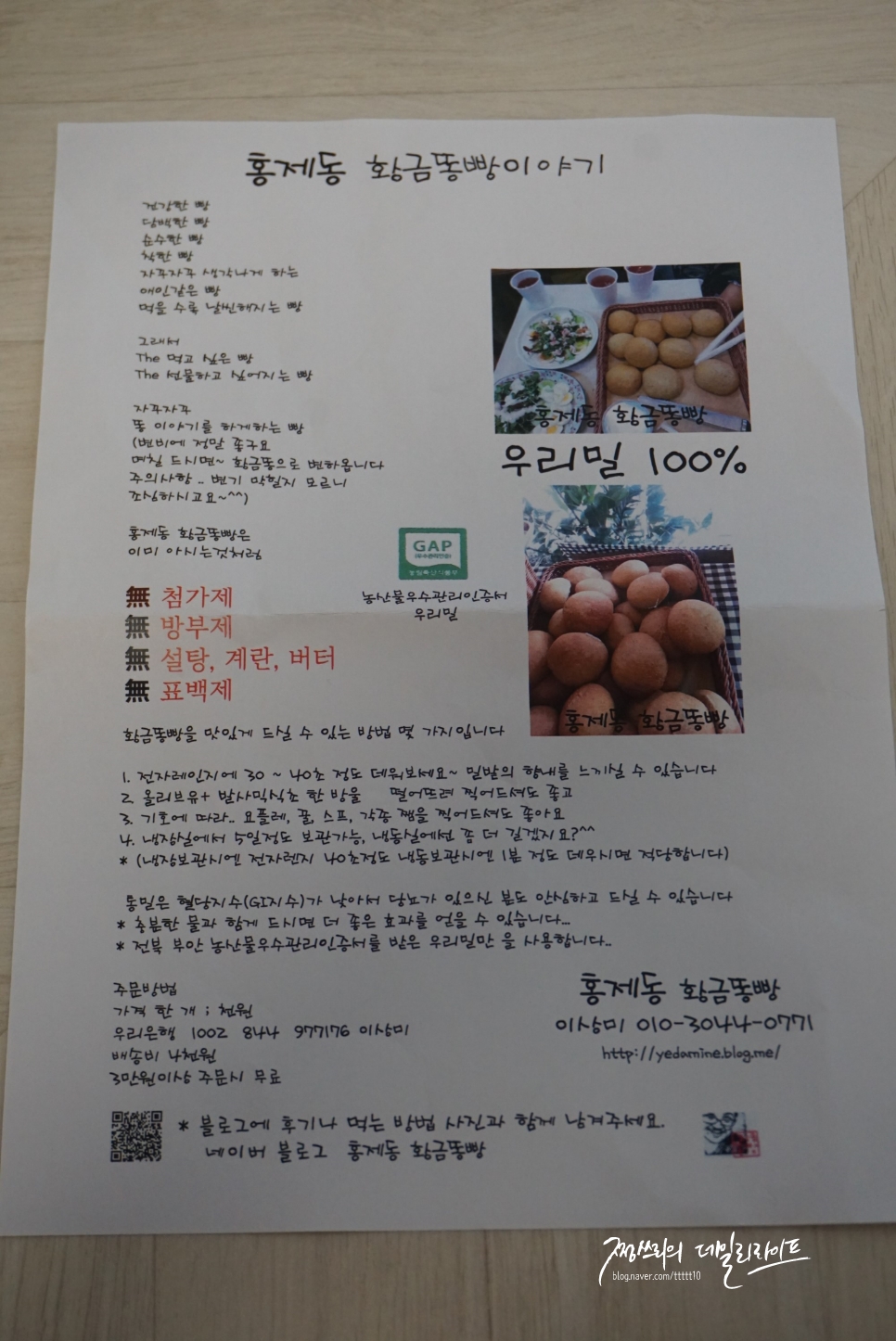 황금똥빵 이미지