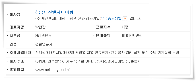 세진정보통신 이미지