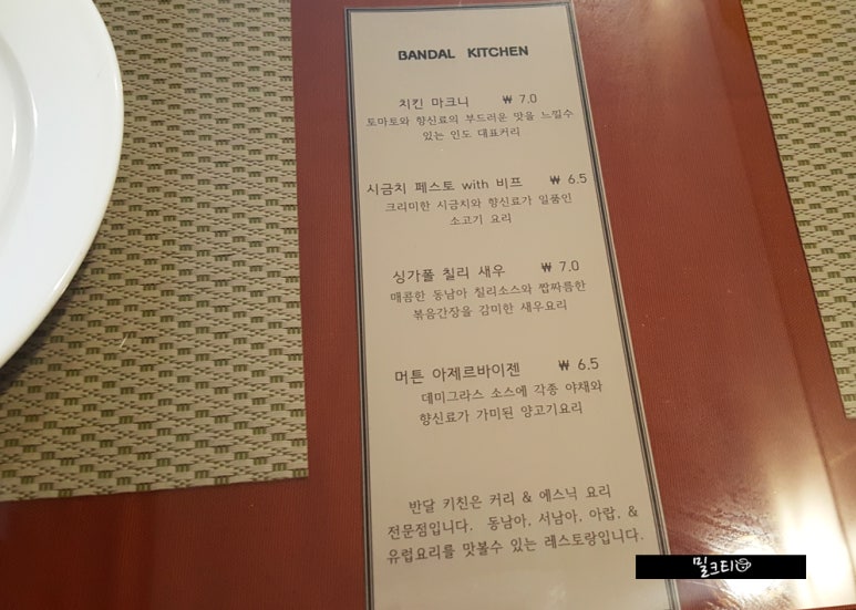 반달푸드 이미지