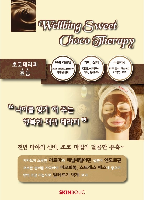 초코PC 이미지