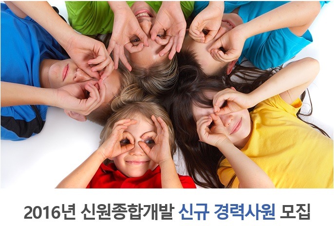신원건설(주) 이미지