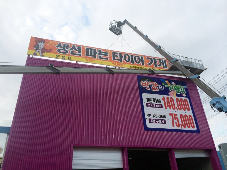 미래옥외광고사 이미지