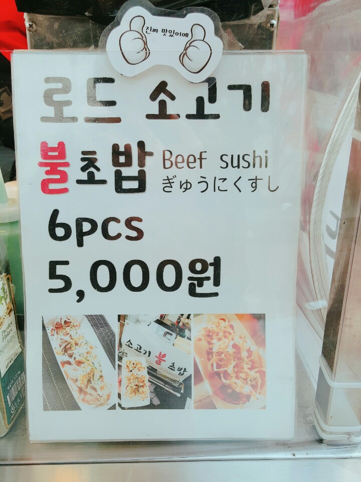 불초밥 이미지