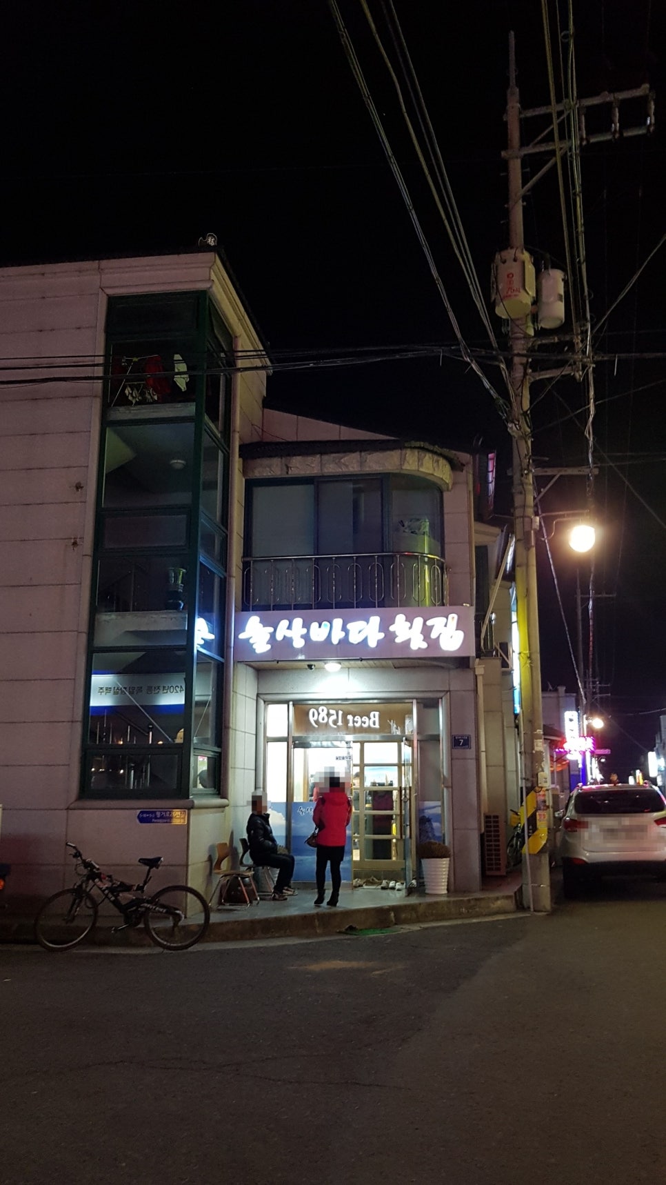 술상바다횟집 이미지