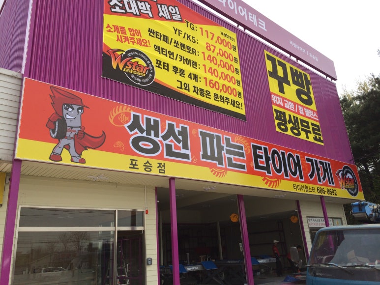 미래옥외광고사 이미지