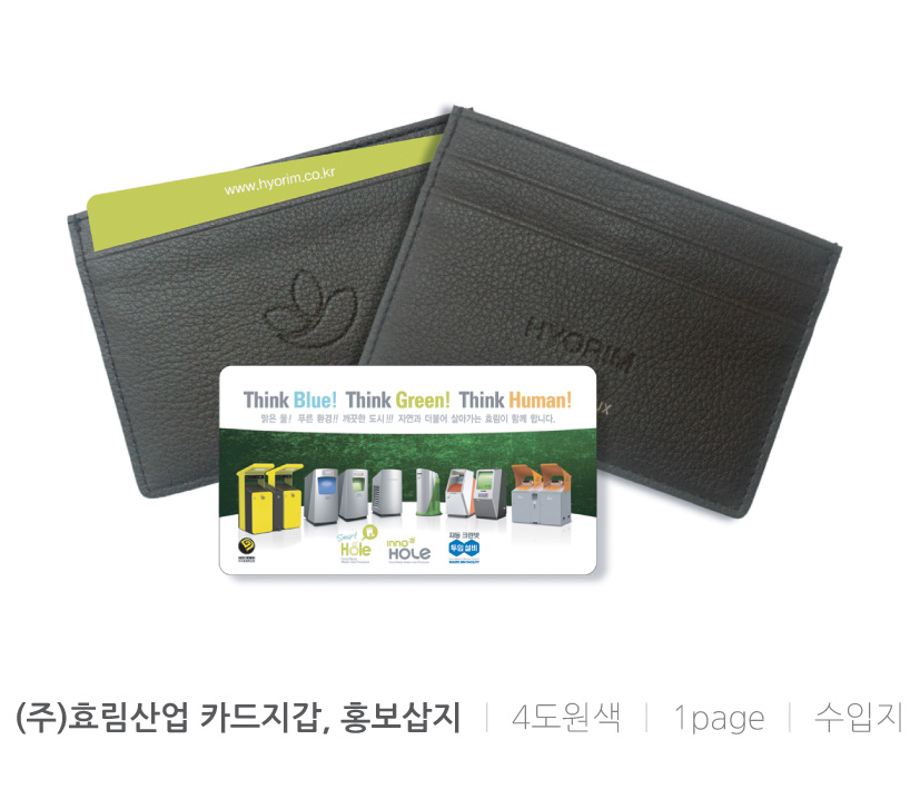 효림산업(주) 이미지