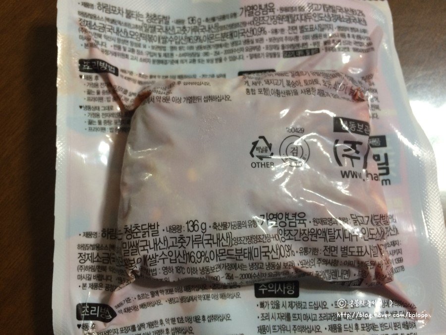 불타는청춘닭발 이미지
