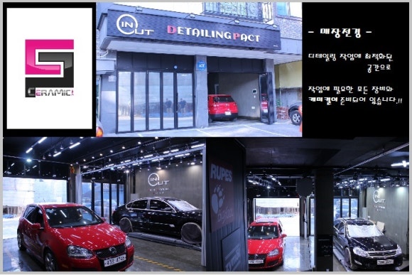 인아웃 이미지