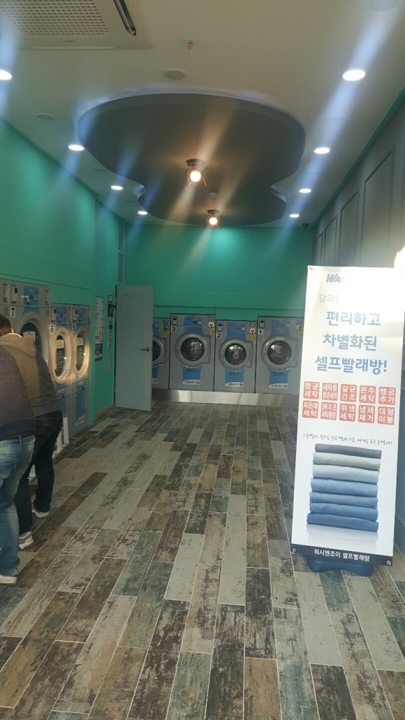 워시엔조이경산 이미지