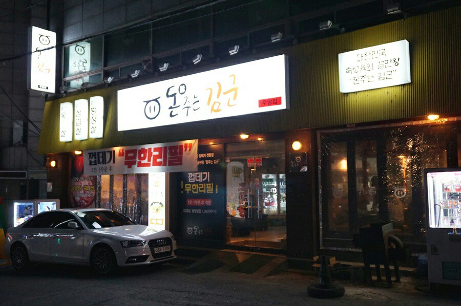김군 갈비 이미지