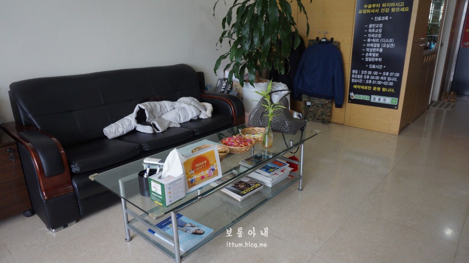 신의손교정원 이미지