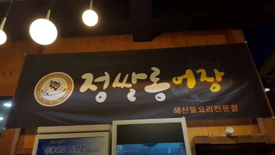 정살롱 이미지