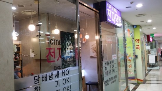 신림역토네이도전자담배 이미지