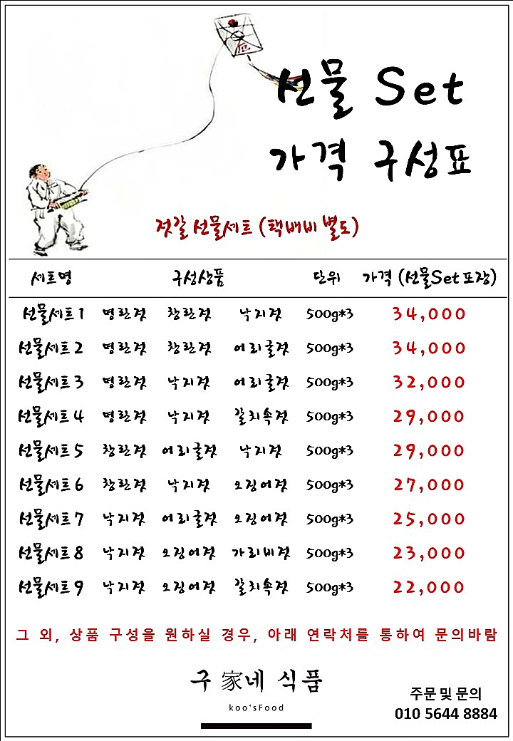 구가네 식품 이미지
