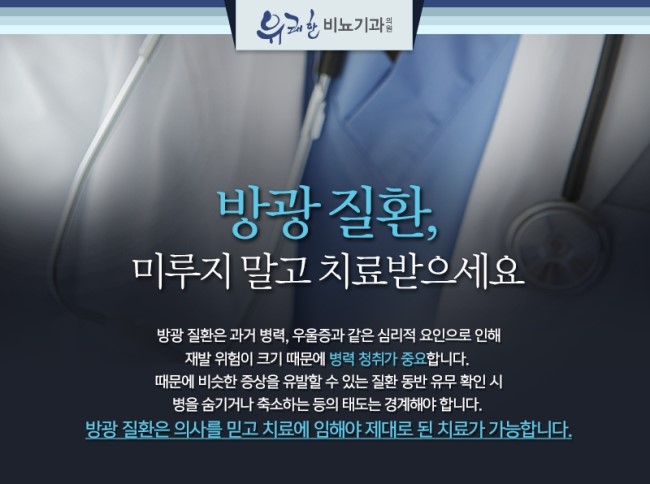 유쾌한비뇨기과의원 이미지