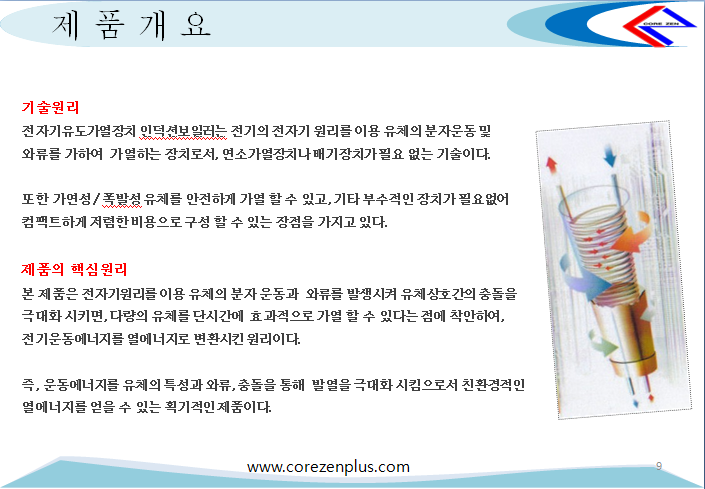 대국보일러 이미지