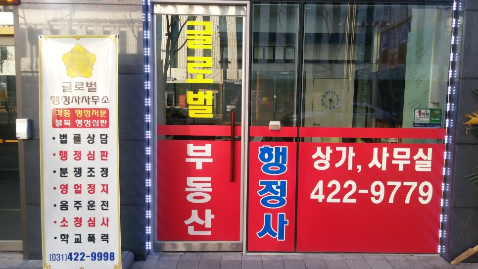 대명행정사 이미지