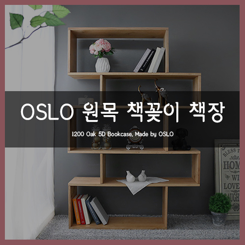 오슬로종합인테리어 이미지