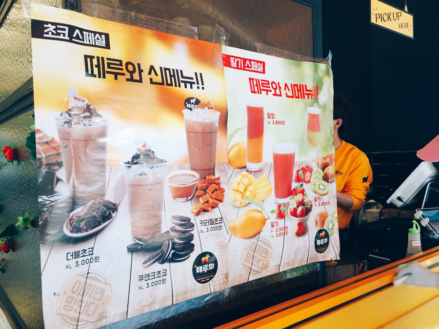 떼루와 이미지